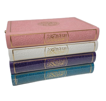 Rainbow Quran with Gold Foil (30 Colors)