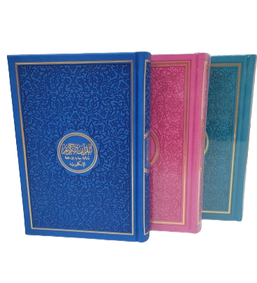 Rainbow Quran - Arabic and English