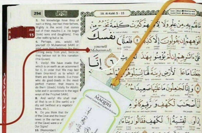 Maqdis A4 Large Al Quran Al Kareem Word-by-Word Translation Colour Coded Tajweed Black