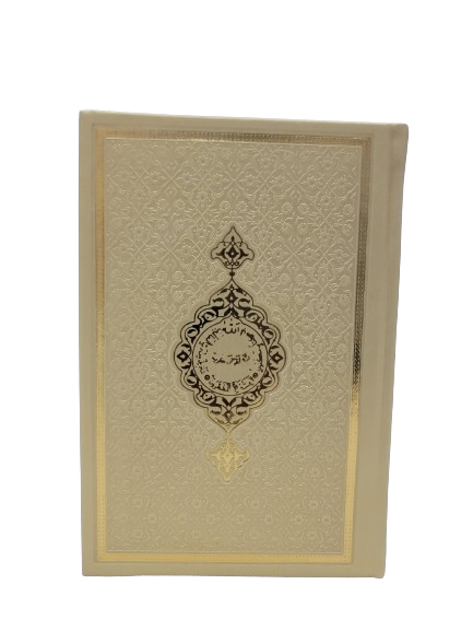 Quran with Gold Foil (Arabic Only - Medium)