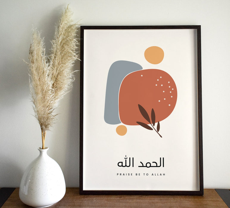 Alhamdulillah (Praise Be to Allah) - Minimal Frame