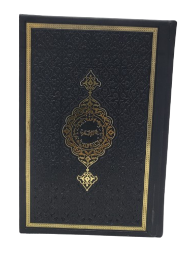 Quran with Gold Foil (Arabic Only - Medium)