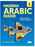 Madinah Arabic Reader - Book 1