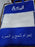 Premium Quality Ihram - Adult Size