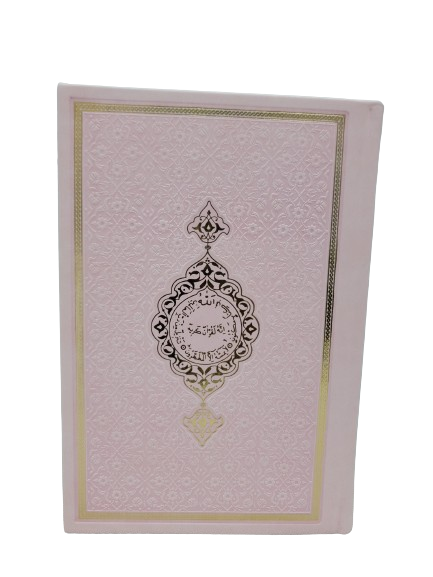 Quran with Gold Foil (Arabic Only - Medium)