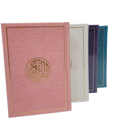 Rainbow Quran with Gold Foil (30 Colors)
