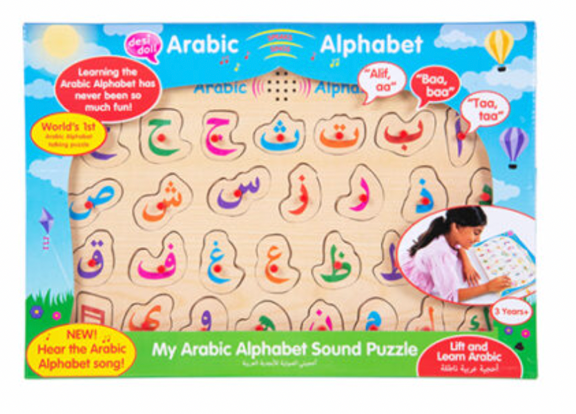 Arabic Alphabet Sound Puzzle