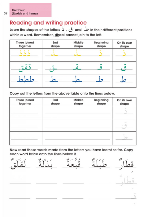 Arabic Without Tears - The Second Book for Younger Learners