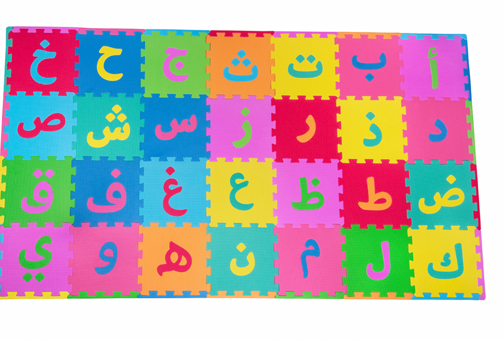 Arabic Alphabet Foam Mat