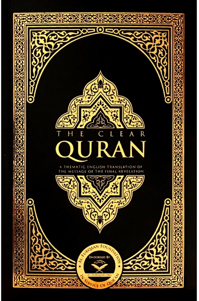 The Clear Quran (English Only) - Soft Cover