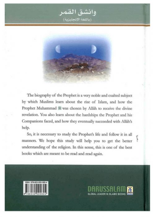 When The Moon Split (New Edition - Hard Cover)